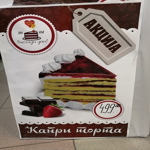 Slatko srce -torta Kapri na akciji samo 499 din/kg